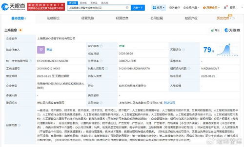 高途集團在上海成立心語智學科技公司，加碼AI教育軟件開發(fā)