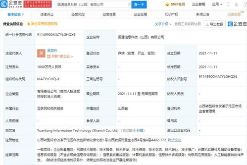 圓通速遞跨界布局AI 成立新公司，劍指智能物流新未來