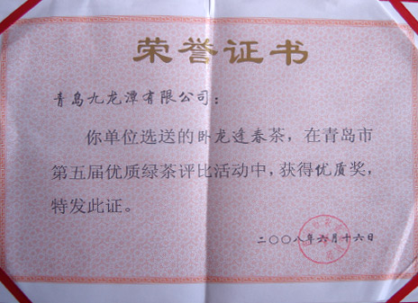 榮譽(yù)證書(shū)