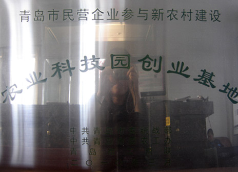 農(nóng)業(yè)科技園創(chuàng)業(yè)基地